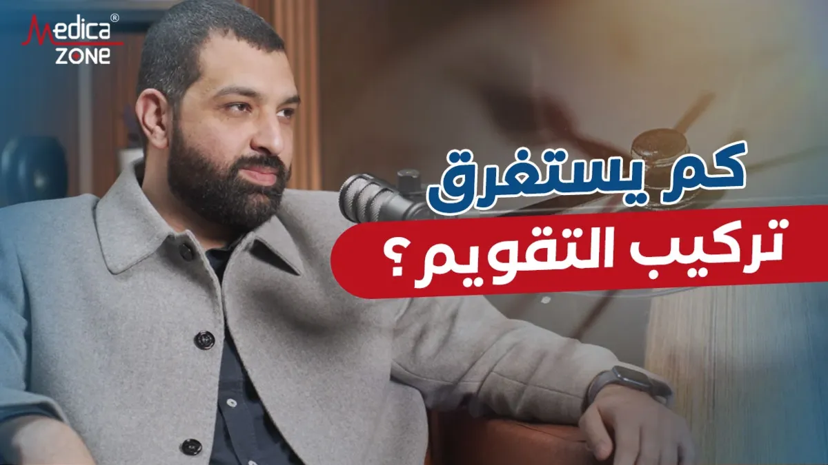 خلفية ميديكازون